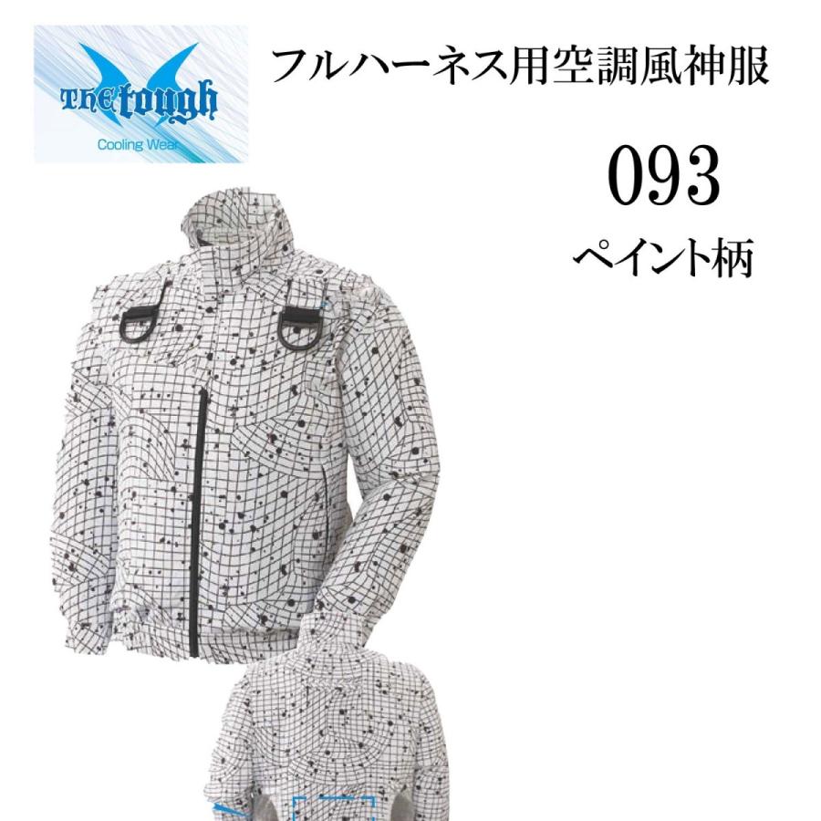 空調服 空調風神服 フルハーネス用 ペイント柄 093 Kutyohuku093 創業1968年 鳶蕨上田 公式ショップ 通販 Yahoo ショッピング