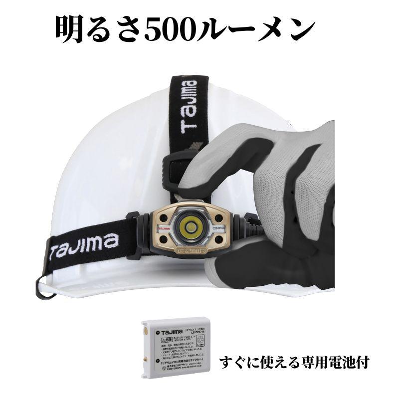 Tajima タジマ LEDヘッドライトC501Dセット : 創業1968年 鳶蕨