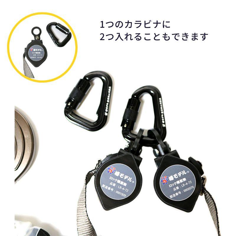 椿モデル ランヤード 巻取式 2丁掛け 安全帯 蕨上田限定フック