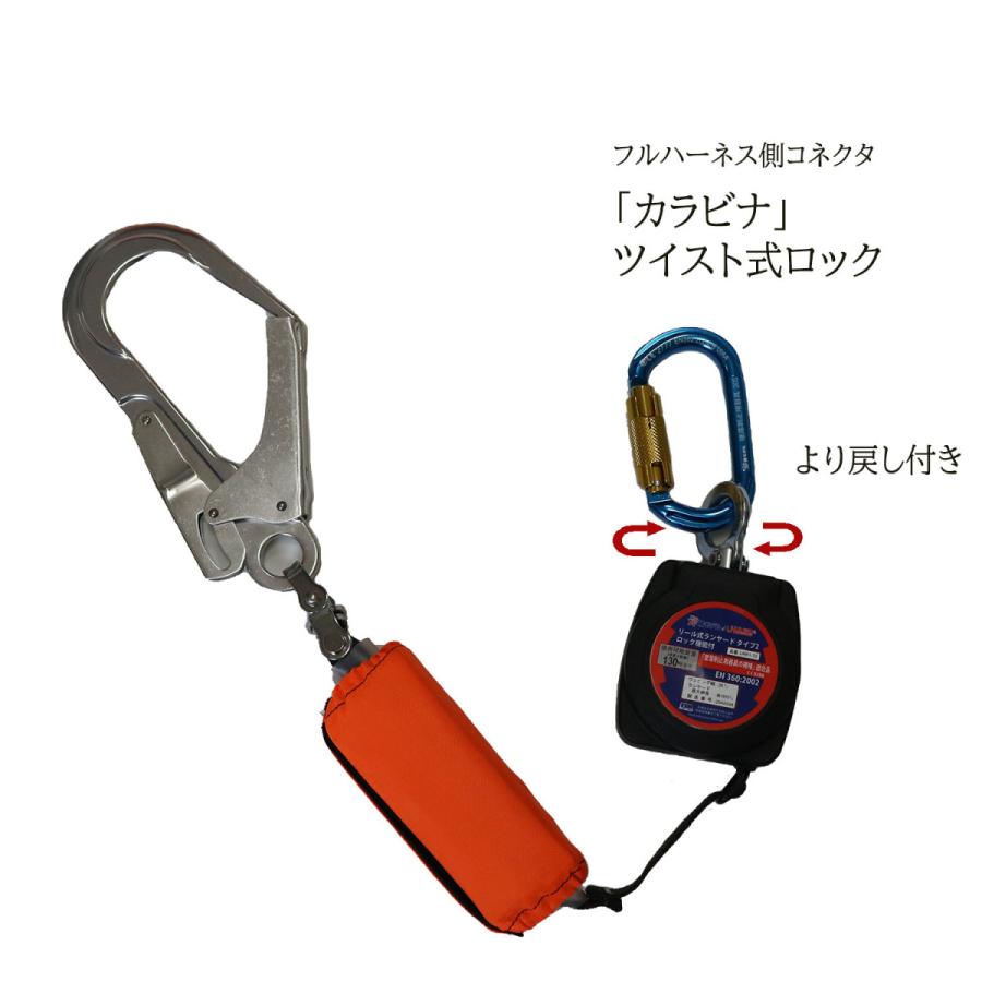 椿モデル ランヤード タイプ2 130kg対応 リール式ランヤード 椿モデル ランヤード タイプ2 130kg対応 リール式ランヤード