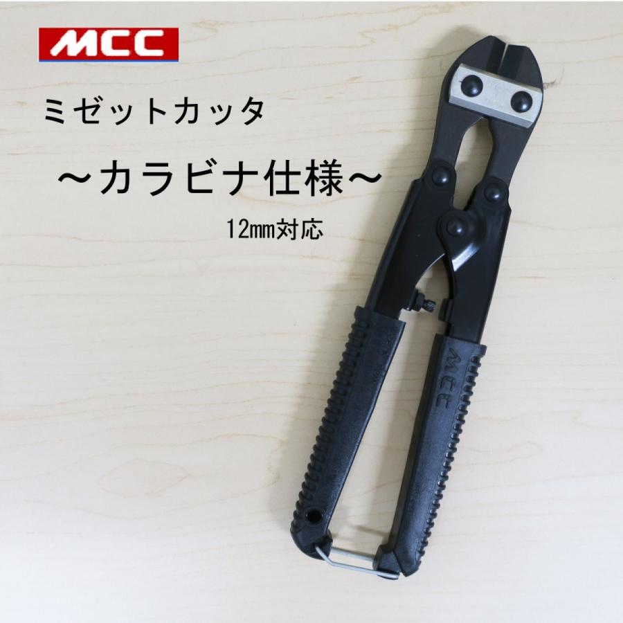 MCC ミゼットカッタ カラビナ仕様 : 創業1968年 鳶蕨上田 公式 MCC ミゼットカッタ カラビナ仕様 : 創業1968年 鳶蕨上田 公式