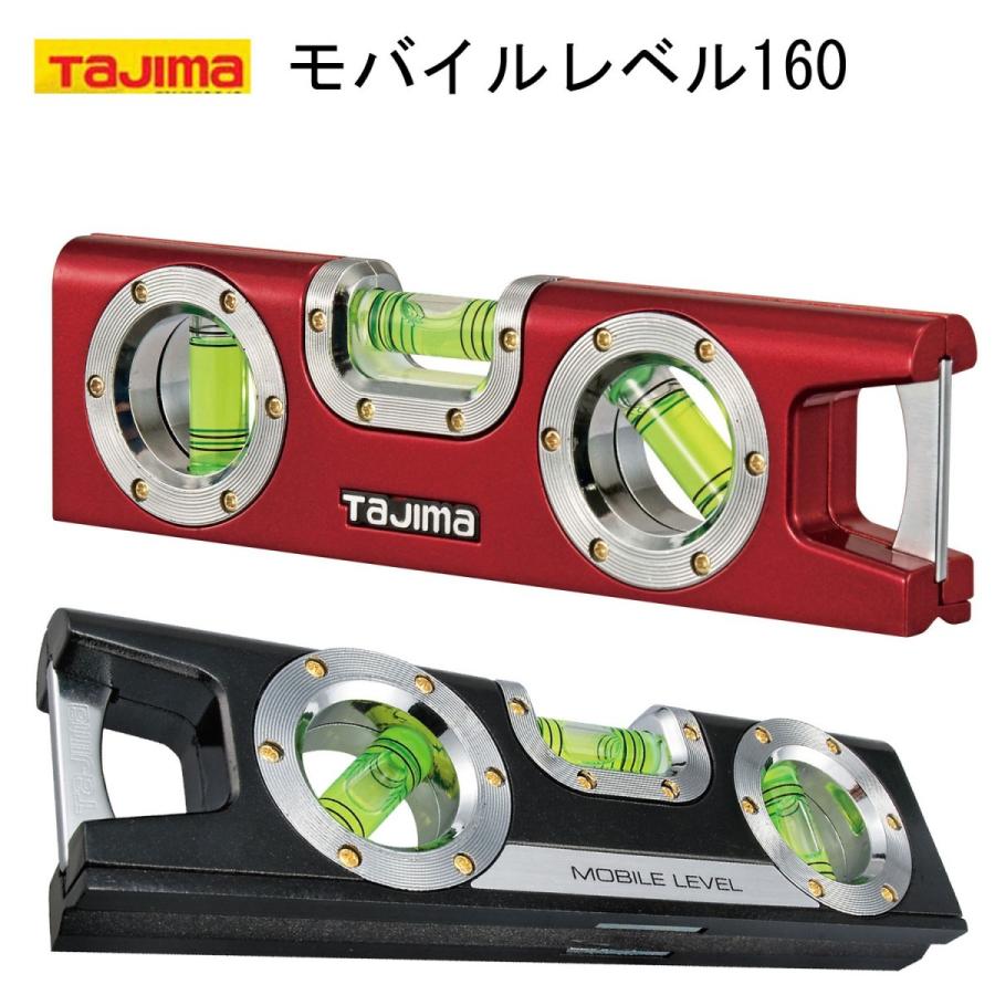 Tajima タジマ モバイルレベル120 シルバー ブルー レッド