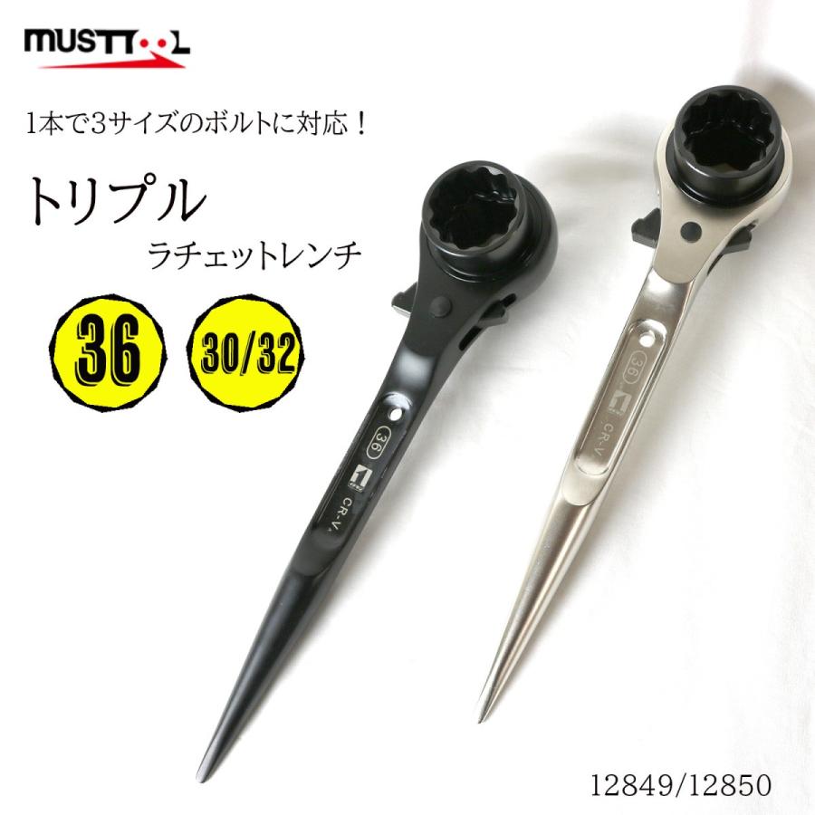 MUSTTOOL マストツール トリプルラチェットレンチ 36・32/30 MUSTTOOL マストツール トリプルラチェットレンチ 36・32/30