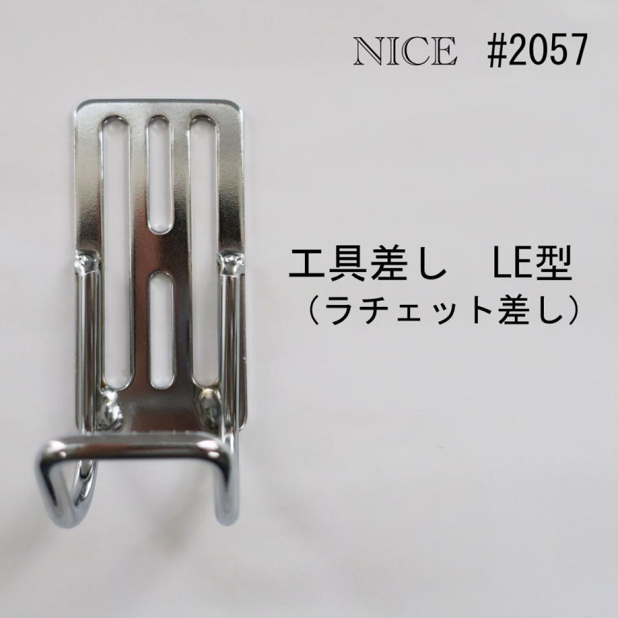 NICE ラチェット差し 2057 シノ差し : n2057 : 創業1968年 鳶蕨上田 