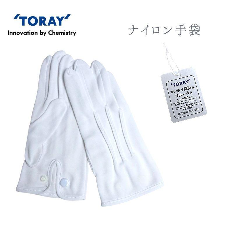 東レ ナイロン手袋 1双入り ナイロン100% ラムータ使用 応援団 タクシー運転 礼装 選挙 警備員 :naironramuta:創業1968年 鳶蕨上田 公式ショップ - 通販 - Yahoo!ショッピング 東レ ナイロン手袋 1双入り ナイロン100% ラムータ使用 応援団 タクシー運転 礼装 選挙 警備員 :naironramuta:創業1968年 鳶蕨上田 公式ショップ - 通販 - Yahoo!ショッピング