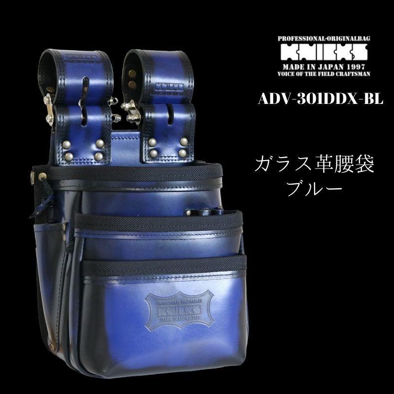 Knicks ガラス革3段腰袋 ブルー Nik 創業1968年 鳶蕨上田 公式ショップ 通販 Yahoo ショッピング