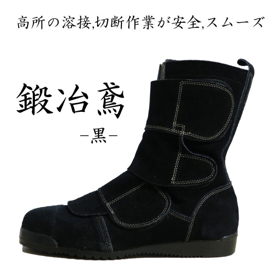 鍛冶鳶 ノサックス 安全靴 高所用安全靴 KT207 JIS : 創業1968年 鍛冶鳶 ノサックス 安全靴 高所用安全靴 KT207 JIS : 創業1968年