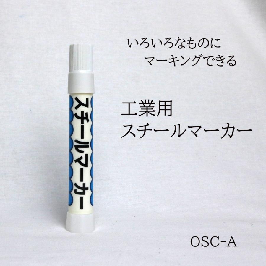 工業用スチールマーカー 何にでも書けるラッカータイプ Ocsa 創業1968年 鳶蕨上田 公式ショップ 通販 Yahoo ショッピング