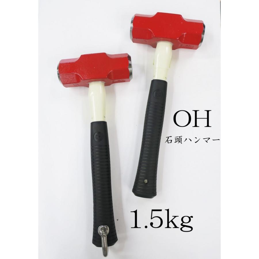 椿モデル OHセットウハンマー 1.5kg シャックルなし シャックル付き 