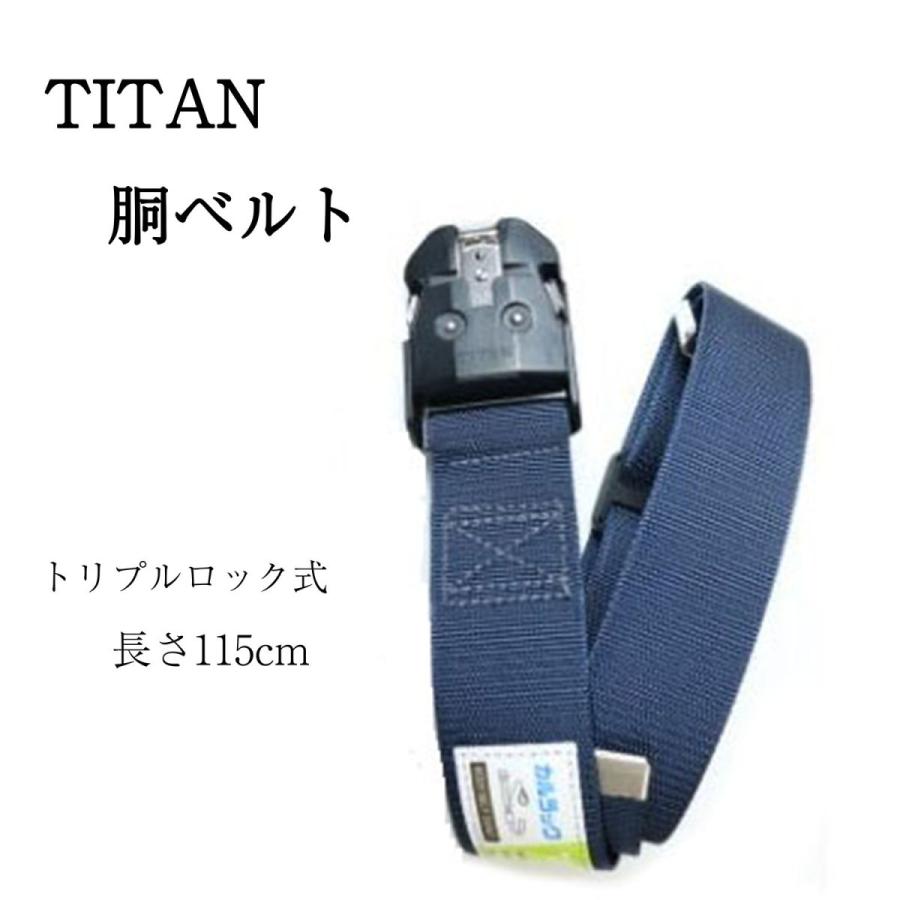 【格安】タイタン　パンアゲ用　作業ベルト（墜落制止用器具） 格安】タイタンパンアゲ用作業ベルト（墜落制止用器具）