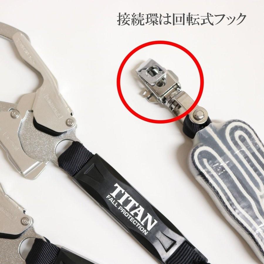 Tajima - TITAN PANGAEA   フルハーネス　ランヤード「タイプ1」　新品未使用 タイタン TITAN PANGAEA フルハーネス 蛇腹ランヤードのセット