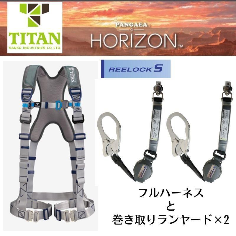 タイタン TITAN PANGAEA フルハーネスシルバー ロック機能付巻き タイタン TITAN PANGAEA フルハーネスシルバー ロック機能付巻き
