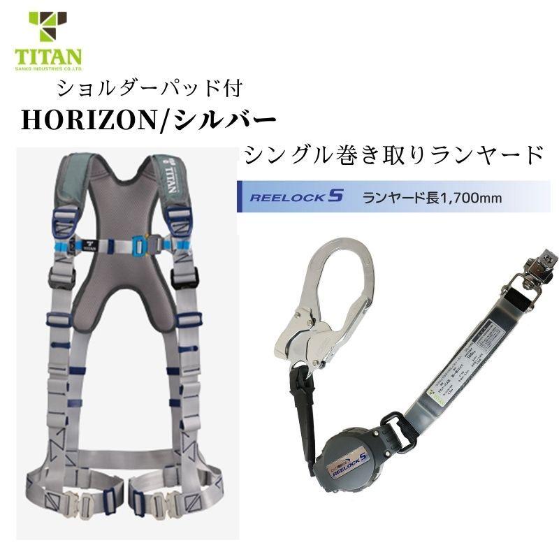 タイタン TITAN PANGAEA フルハーネスシルバー ロック機能付巻き タイタン TITAN PANGAEA フルハーネスシルバー ロック機能付巻き