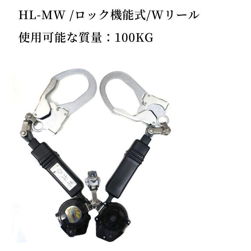 タイタン フルハーネスとWリールのセット PAHN-10A-SI HL-MW タイタン フルハーネスとWリールのセット PAHN-10A-SI HL-MW