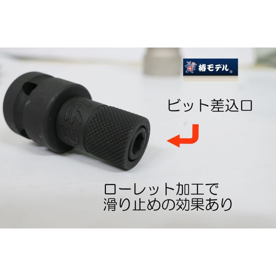 椿モデル ソケット ビットアダプター(インパクトレンチ用) PBA-4