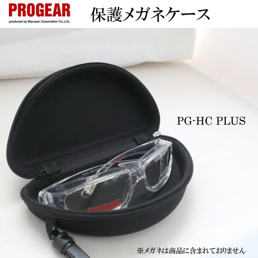 プロギア 保護メガネケース PG-HCPLUS PROGEAR ハードケース