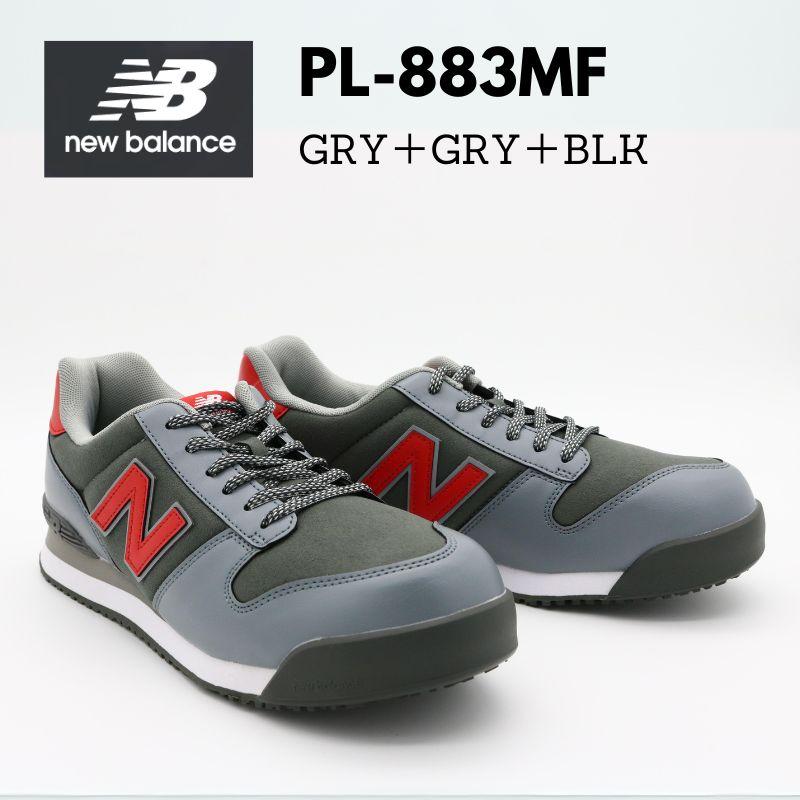 New Balance ニューバランス 限定 安全靴 PL883MF グレー×グレー New Balance ニューバランス 限定 安全靴 PL883MF グレー×グレー