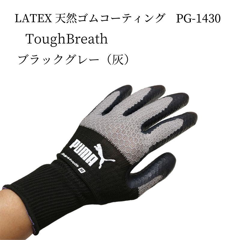 プーマ　ヴィンテージグローブ PUMA WORK GLOVES ワーキンググローブ : 創業1968年 鳶蕨上田