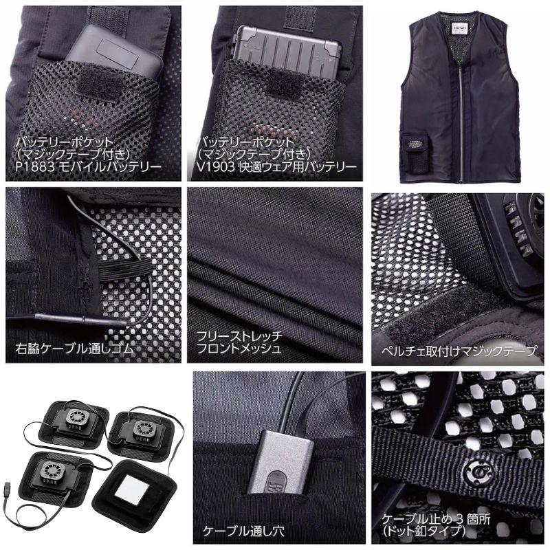 HOOH 冷却 ペルチェベストセット PV111 クールベスト : 創業1968 HOOH 冷却 ペルチェベストセット PV111 クールベスト : 創業1968
