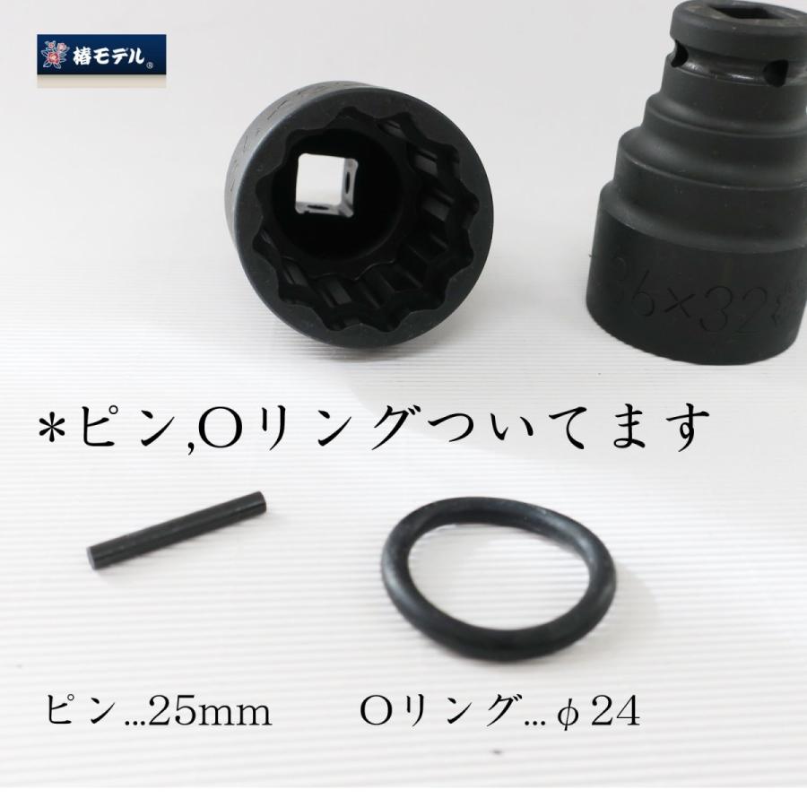 椿モデル ソケット 仮締め用Wソケット 36×32 作業工具 PWS-3632 椿モデル ソケット 仮締め用Wソケット 36×32 作業工具 PWS-3632