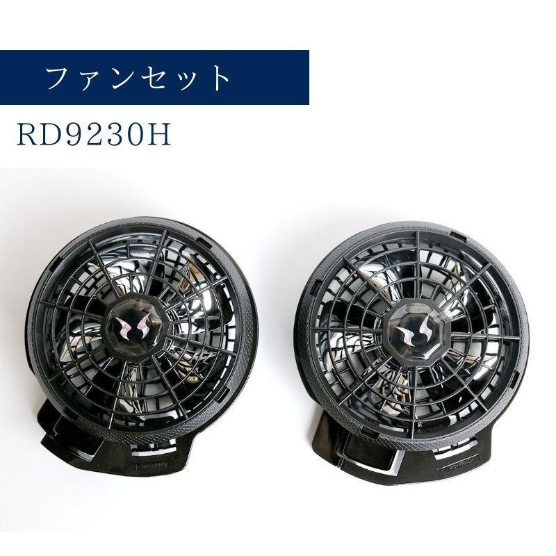 空調風神服 2022年 ファンセットプロフェッショナルハイパワー