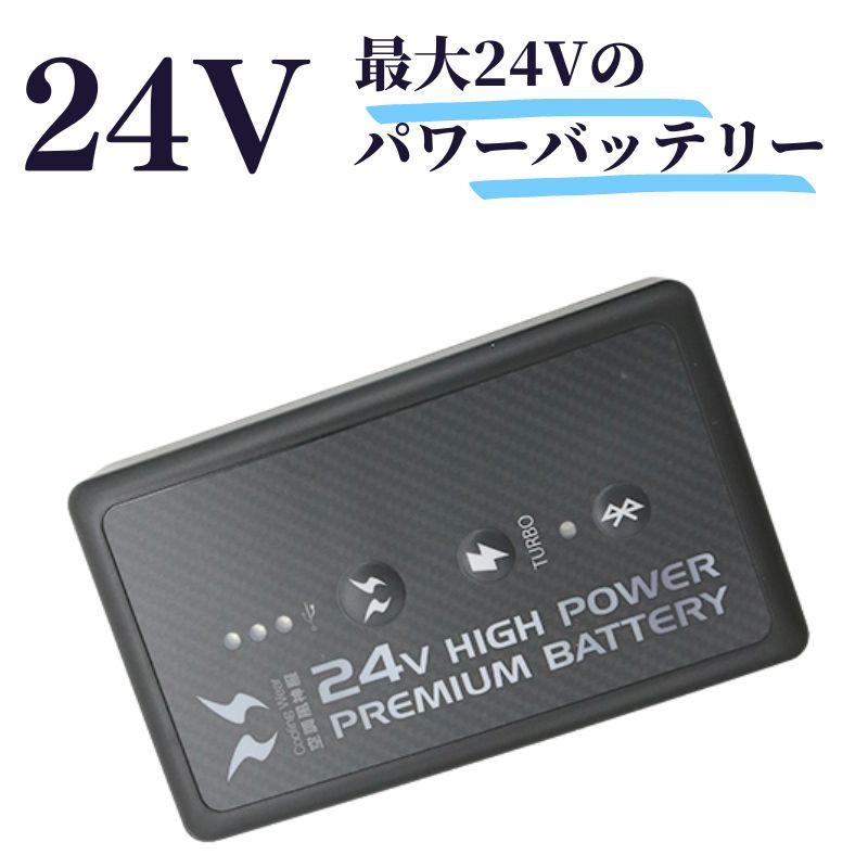 空調風神服 24V ファン&バッテリーセット サンエス 日本製 空調風神服 24V ファン&バッテリーセット サンエス 日本製