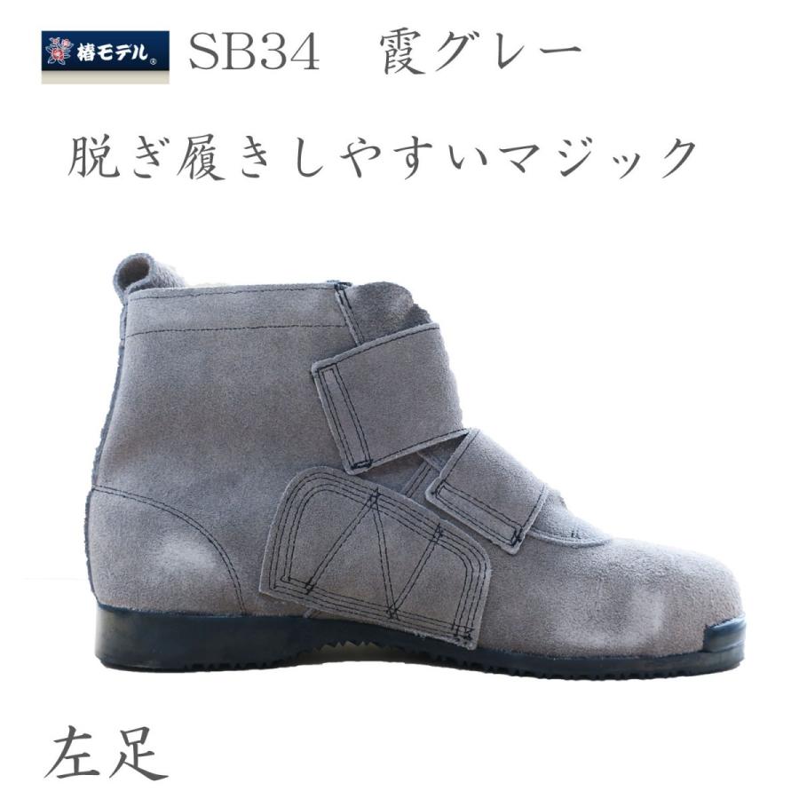 椿モデル 安全靴 霞 マジックミドル ANGEL 作業靴 SB34 グレー 椿モデル 安全靴 霞 マジックミドル ANGEL 作業靴 SB34 グレー