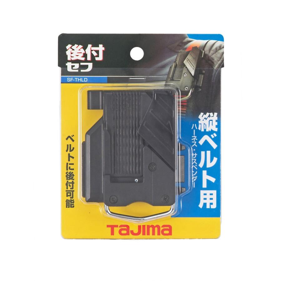 タジマ セフ後付ホルダー縦ベルト用 :SF-THLD:創業1968年 鳶蕨上田 公式ショップ - 通販 - Yahoo!ショッピング タジマ セフ後付ホルダー縦ベルト用 :SF-THLD:創業1968年 鳶蕨上田 公式ショップ - 通販 - Yahoo!ショッピング