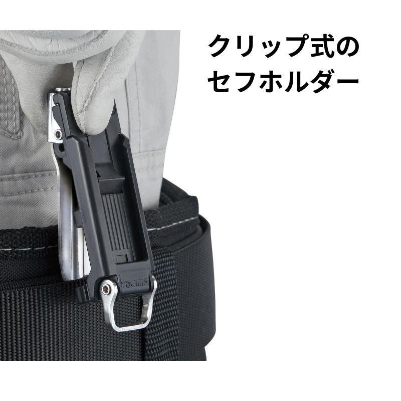 Tajima タジマ セフホルダー胴ベルト用 クリップ式 樹脂 スリム Tajima タジマ セフホルダー胴ベルト用 クリップ式 樹脂 スリム