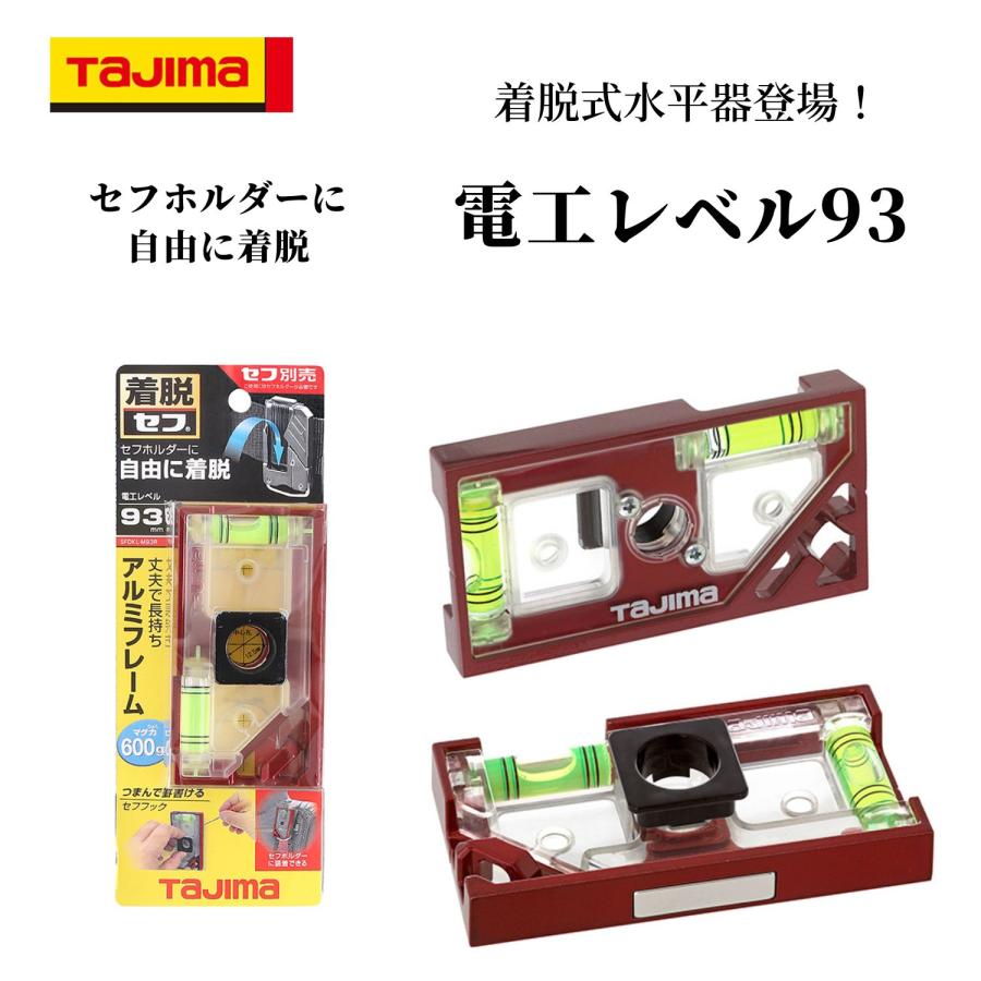 Tajima TAJIMA タジマ セフ電工レベル93 クリア レッド/クリア Tajima TAJIMA タジマ セフ電工レベル93 クリア レッド/クリア