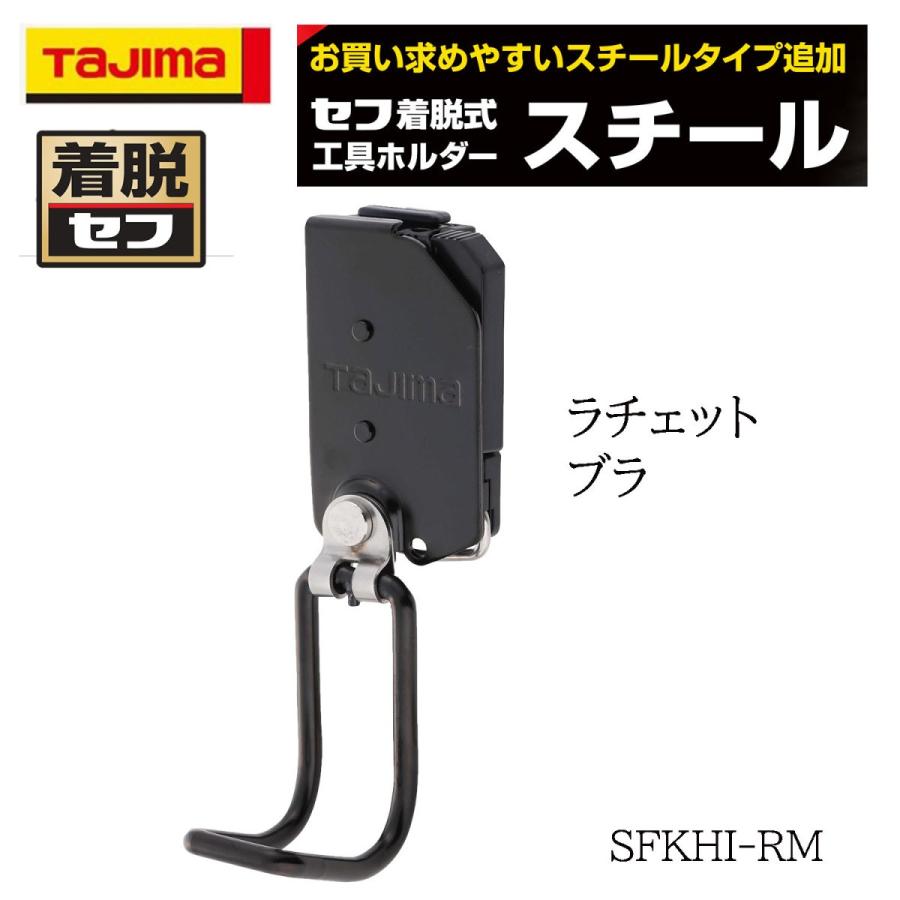 TAJIMAメタルセフ　 ハンドメイド　ラチェットレンチ差し TAJIMA メタルセフ チェーン式MIKIカッター差し｜Yahoo!フリマ