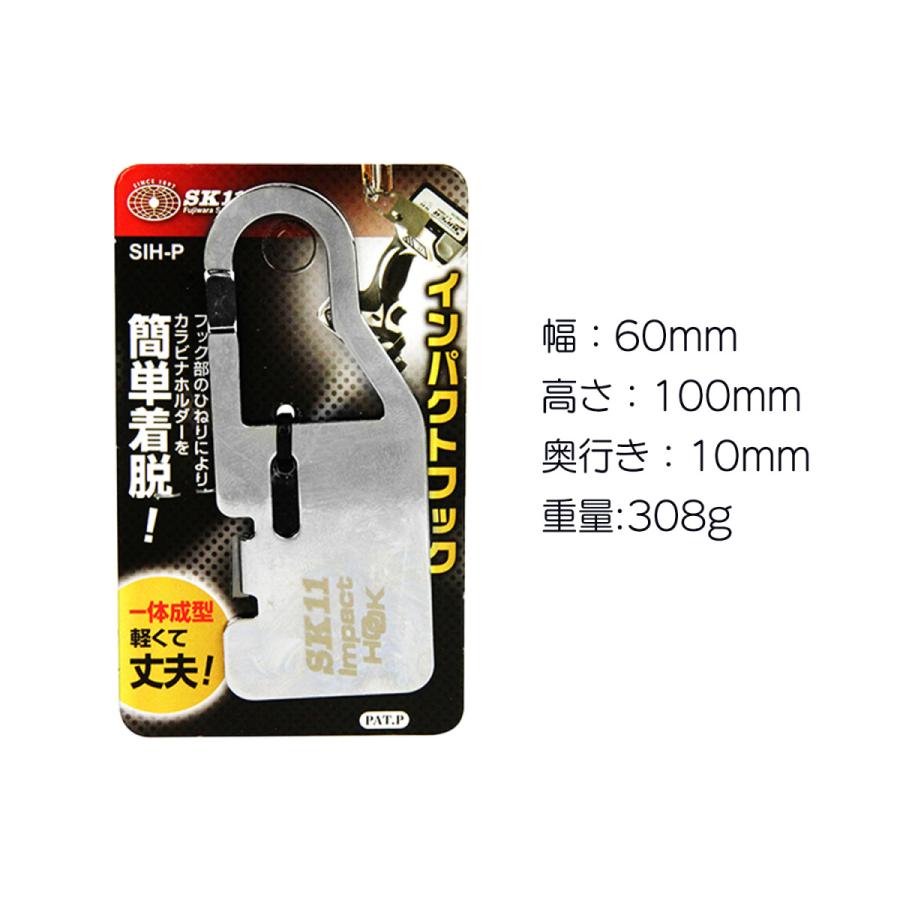 SK11 インパクトフック 一体成形だから軽くて丈夫 SIH-P : 創業 SK11 インパクトフック 一体成形だから軽くて丈夫 SIH-P : 創業