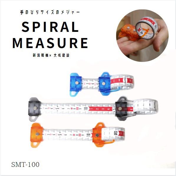 スパイラルメジャー 新潟精機 大成建設 Smt 100 0 Smt100 創業1968年 鳶蕨上田 公式ショップ 通販 Yahoo ショッピング