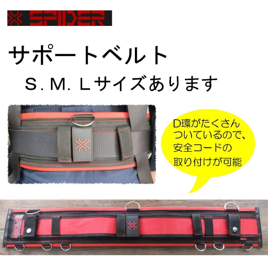 スパイダー サポートベルト SPD-JY08 補助ベルト : 創業1968年 スパイダー サポートベルト SPD-JY08 補助ベルト : 創業1968年