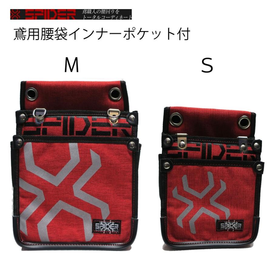スパイダー鳶用腰袋インナーポケット付き Spd Rd4 創業1968年 鳶蕨上田 公式ショップ 通販 Yahoo ショッピング