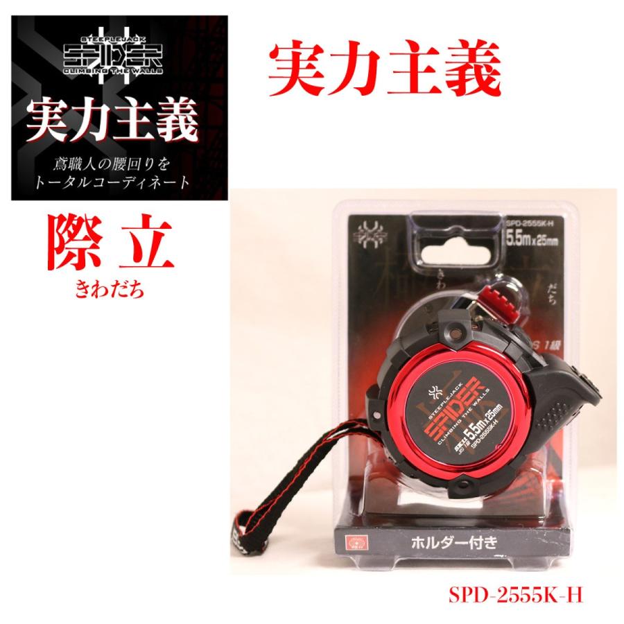 SPDIER スパイダーコンベックス際立 5.5m×25mm コンベホルダー SPDIER スパイダーコンベックス際立 5.5m×25mm コンベホルダー
