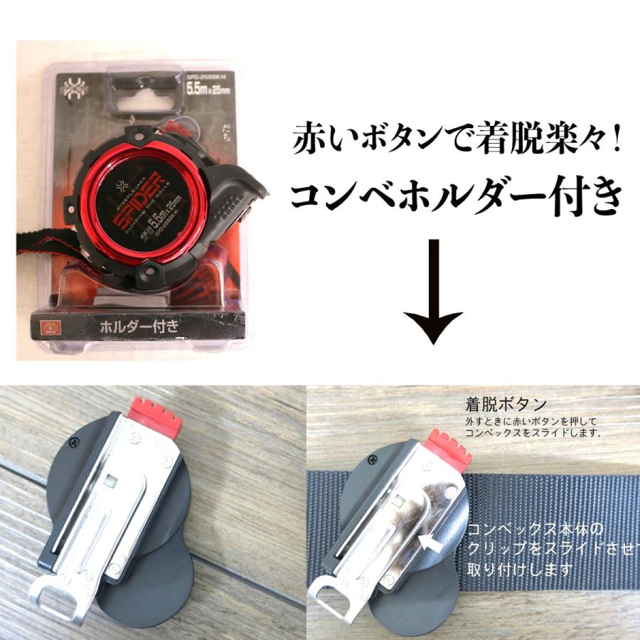 SPDIER スパイダーコンベックス際立 5.5m×25mm コンベホルダー SPDIER スパイダーコンベックス際立 5.5m×25mm コンベホルダー