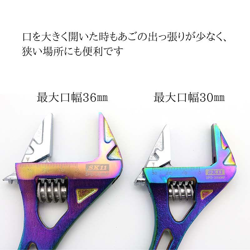 SK11 工具 ワイドモンキレンチ 虹色チタンコーティング｜tobiwarabiueda｜04