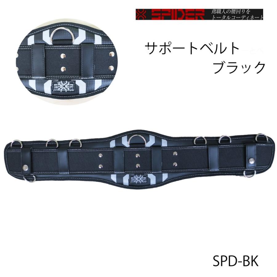 スパイダー サポートベルト ブラック Spd Bk Spdbk 創業1968年 鳶蕨上田 公式ショップ 通販 Yahoo ショッピング