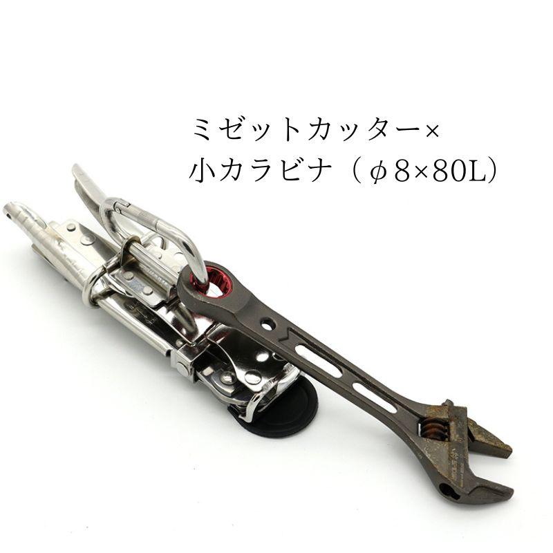 MIKI 工具差し SPH50X-DS ミゼットカッター×1 小カラビナ : 創業 MIKI 工具差し SPH50X-DS ミゼットカッター×1 小カラビナ : 創業