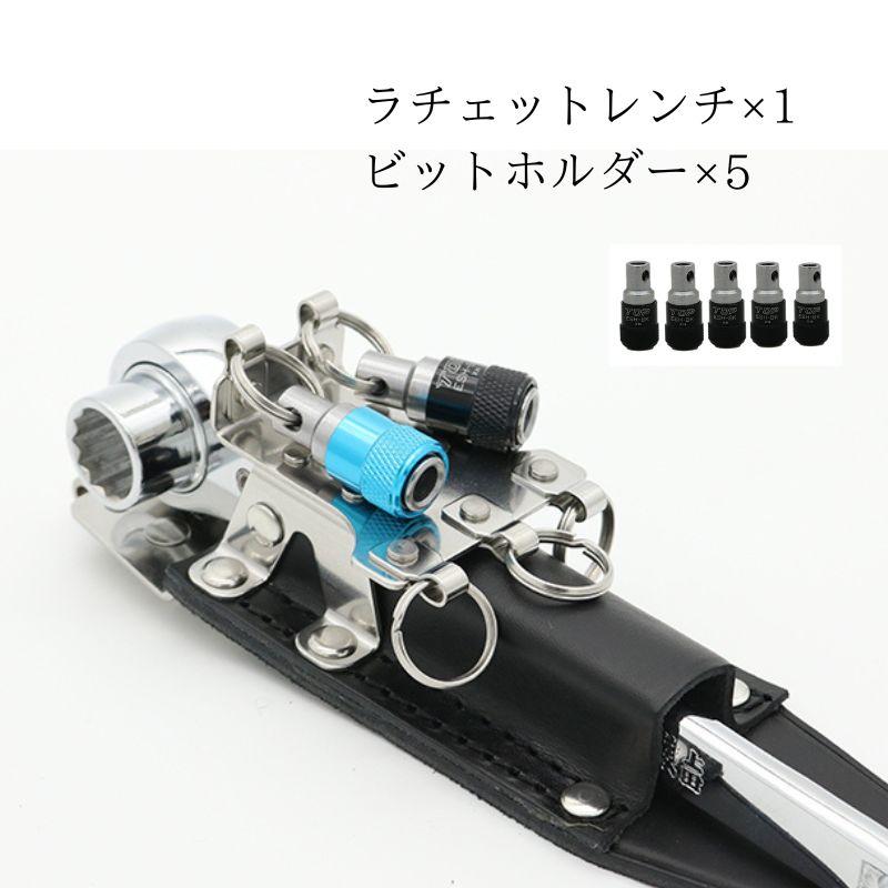 MIKI 工具差し SPH60X-BT5 ラチェットレンチ×1 ビットホルダー×5 MIKI 工具差し SPH60X-BT5 ラチェットレンチ×1 ビットホルダー×5