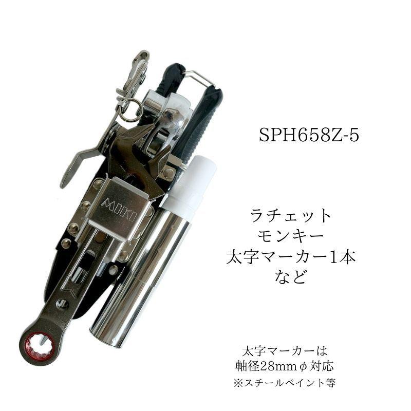 MIKI 工具差し SPH658Z-5 ラチェット・カッター・モンキー MIKI 工具差し SPH658Z-5 ラチェット・カッター・モンキー