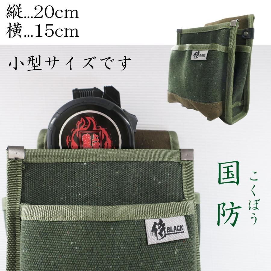 侍BLACK 帆布腰袋小 SRB-31 :SRB31:創業1968年 鳶蕨上田 公式ショップ - 通販 - Yahoo!ショッピング 侍BLACK 帆布腰袋小 SRB-31 :SRB31:創業1968年 鳶蕨上田 公式ショップ - 通販 - Yahoo!ショッピング