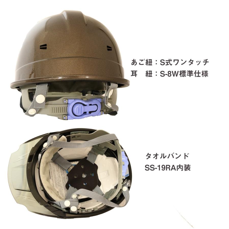 シンワ メタリック塗装ヘルメット ブラウンメタリック塗装 Ss 19v Ss19vpbrm 創業1968年 鳶蕨上田 公式ショップ 通販 Yahoo ショッピング