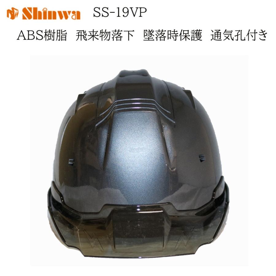 シンワ ガンメタ塗装ヘルメット ガンメタ塗装 Ss 19v Ss19vpgm 創業1968年 鳶蕨上田 公式ショップ 通販 Yahoo ショッピング