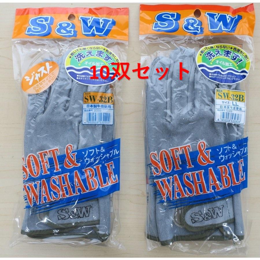 皮手 SW-32B 10双セット マジックタイプ 作業用手袋 皮手袋 革手
