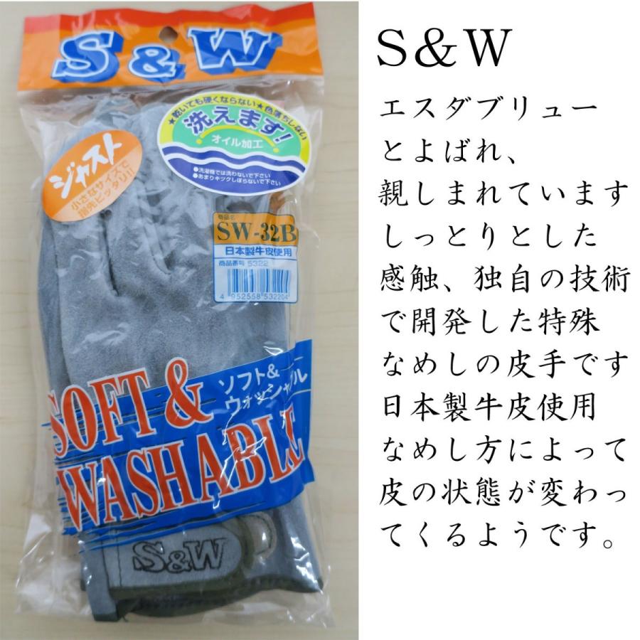 皮手 10双セット S＆Ｗ マジックタイプ  SW-32B　｜tobiwarabiueda｜02