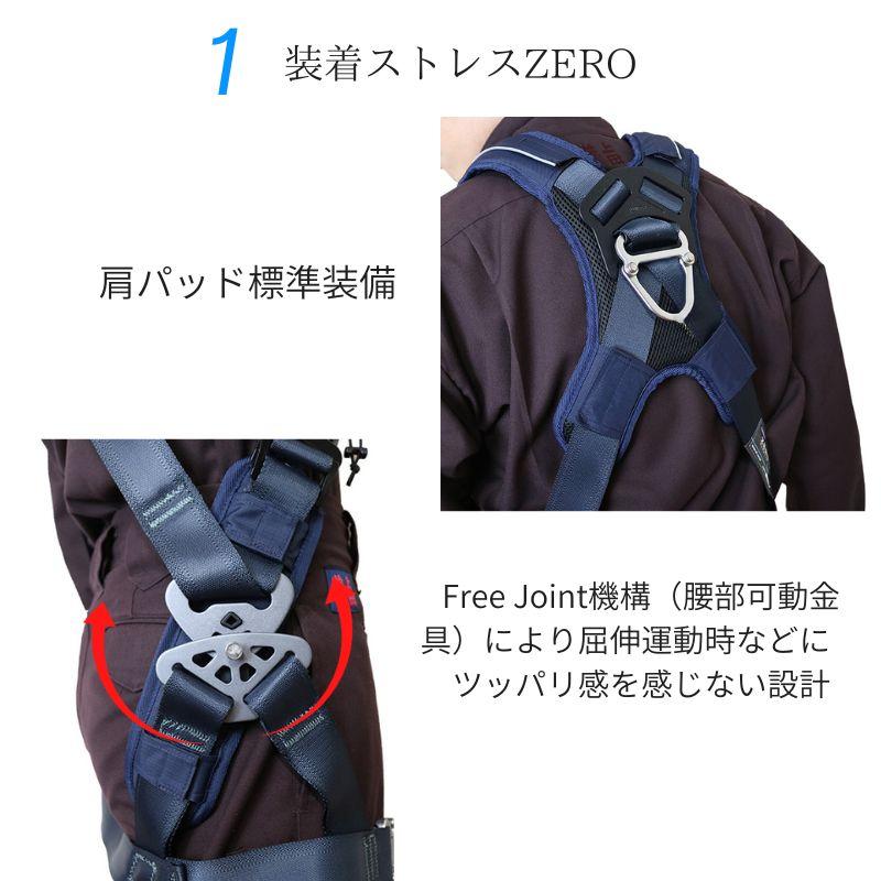 藤井電工 ツヨロン フルハーネス X型 墜落制止用器具 ゼロG