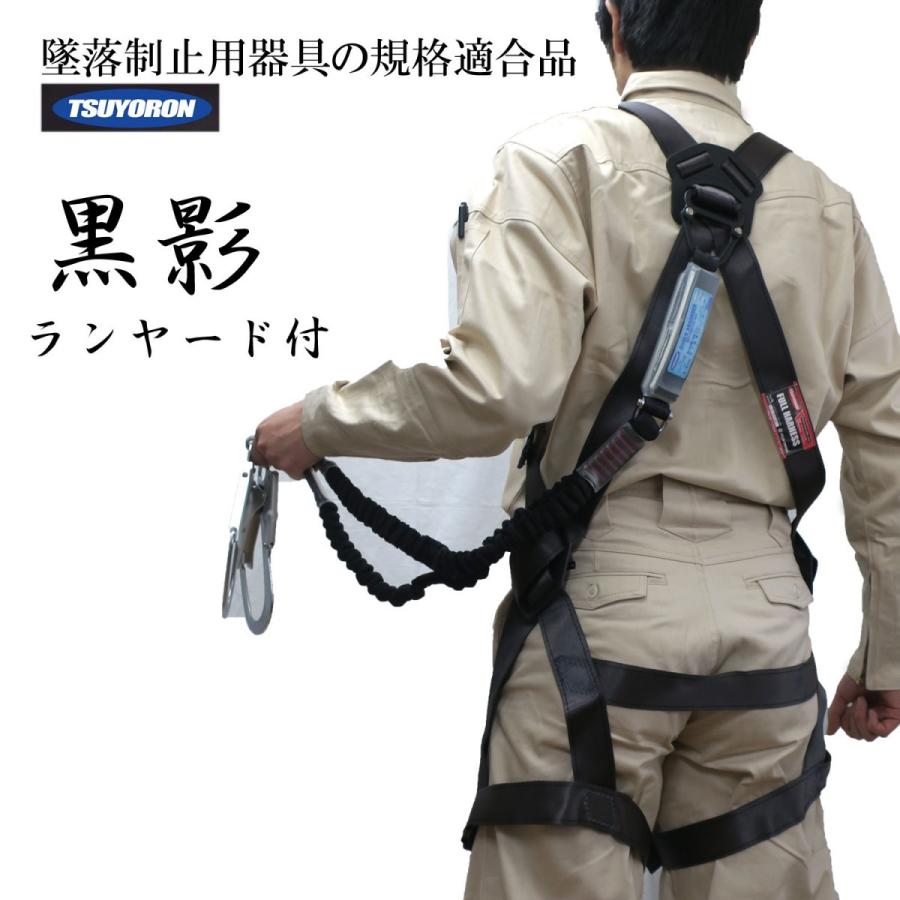 ツヨロン 黒影 ハーネスとランヤードのセット ダークグレー Mサイズ 墜落制止用器具 新規格 安全帯 Th504 Th504setm 創業1968年 鳶蕨上田 公式ショップ 通販 Yahoo ショッピング