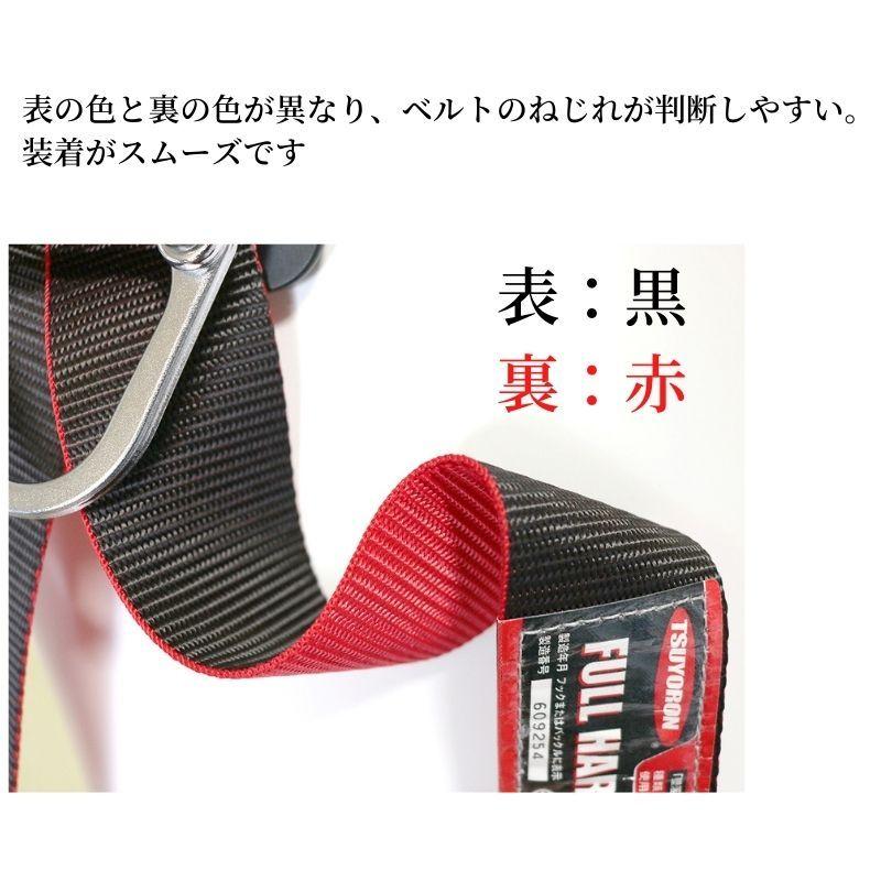 藤井電工 ツヨロン フルハーネス X型 墜落制止用器具 新規格 藤井電工 ツヨロン フルハーネス X型 墜落制止用器具 新規格